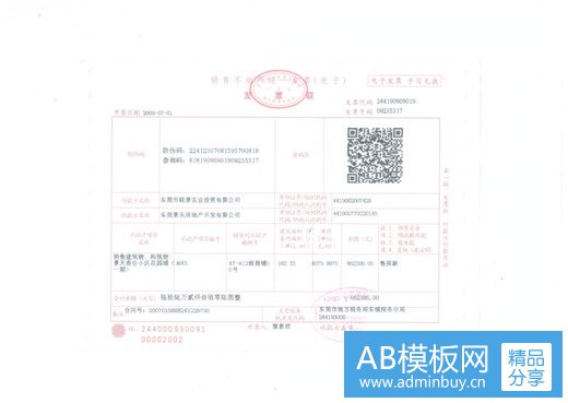 从手写发票到区块链电子发票:降低用票成本,确保真实完整