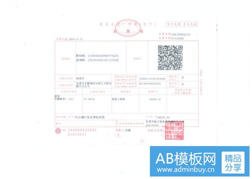 从手写发票到区块链电子发票:降低用票成本,确保真实完整