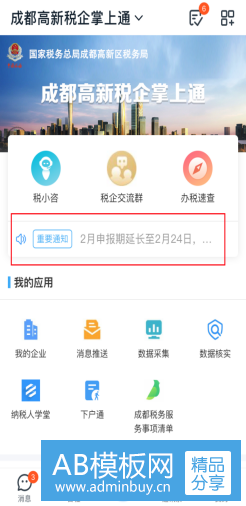 “非接触式”办税 四川邮寄办理发票已服务纳税人1.01万户
